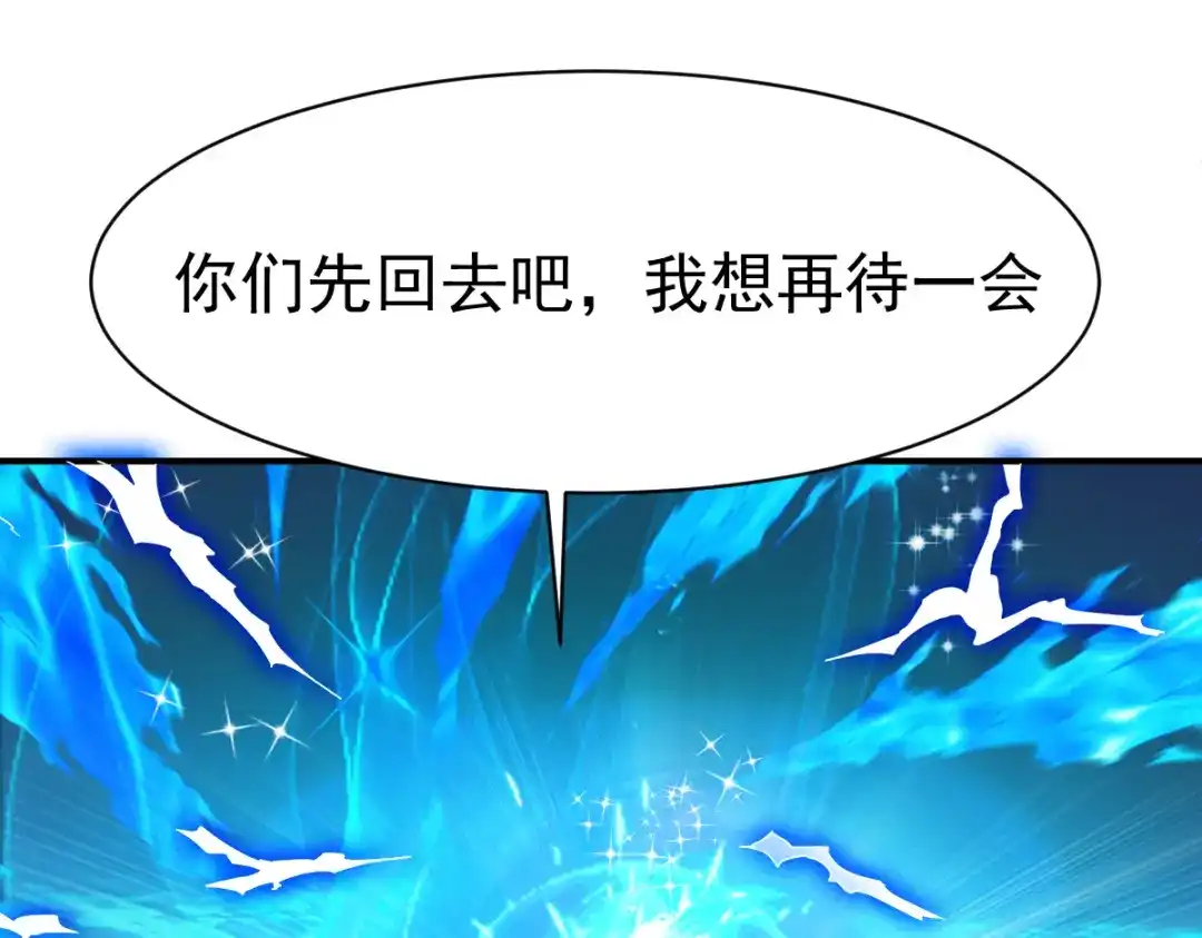 《战鼎》第164话 第40页
