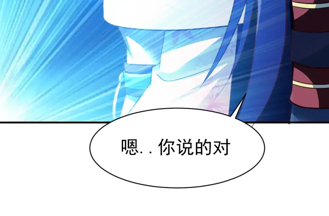 《战鼎》第164话 第39页