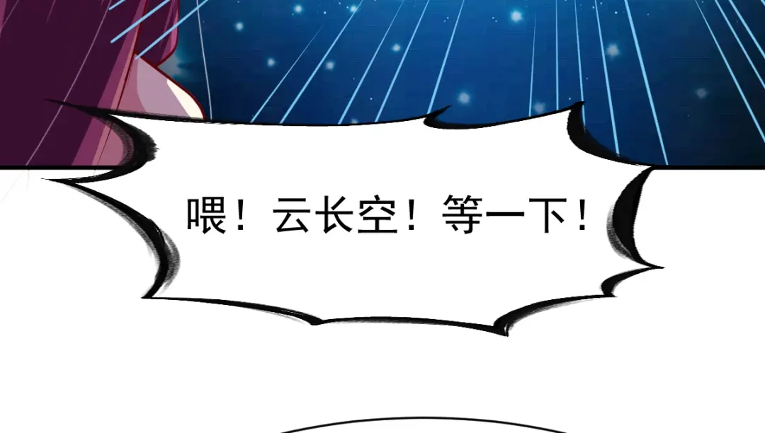 《战鼎》第164话 第14页
