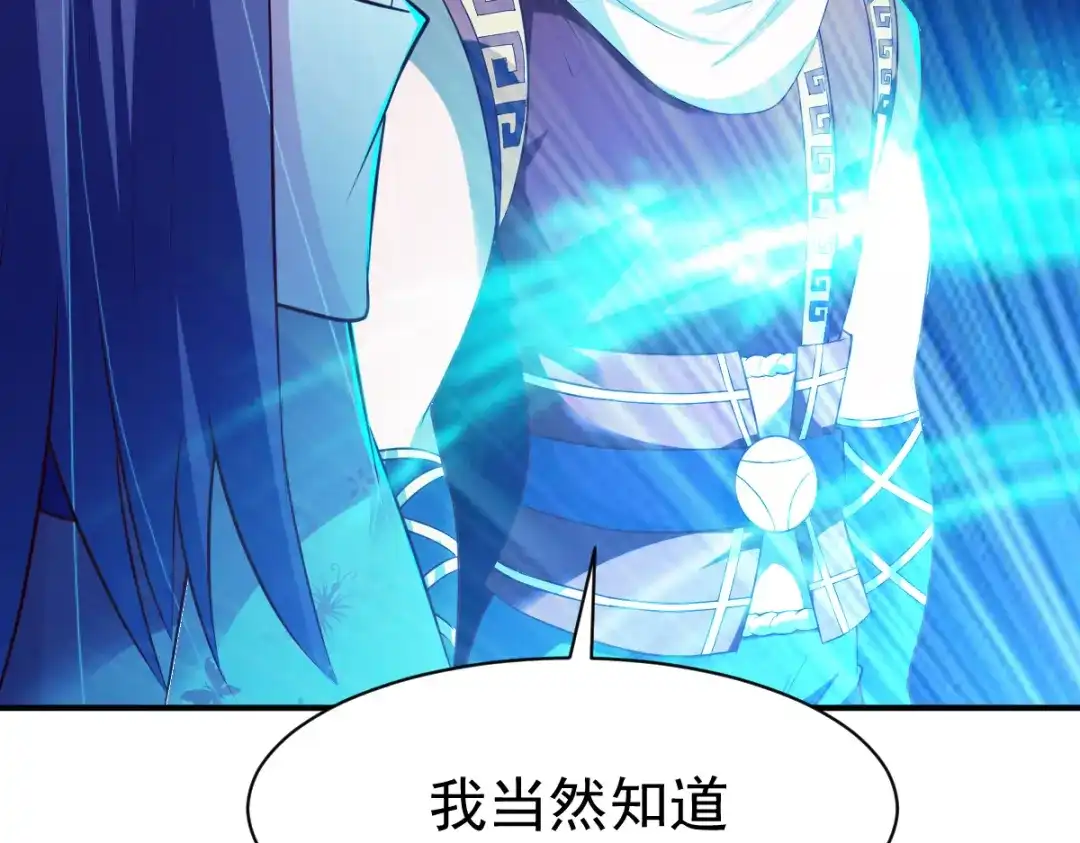 《战鼎》第164话 第45页