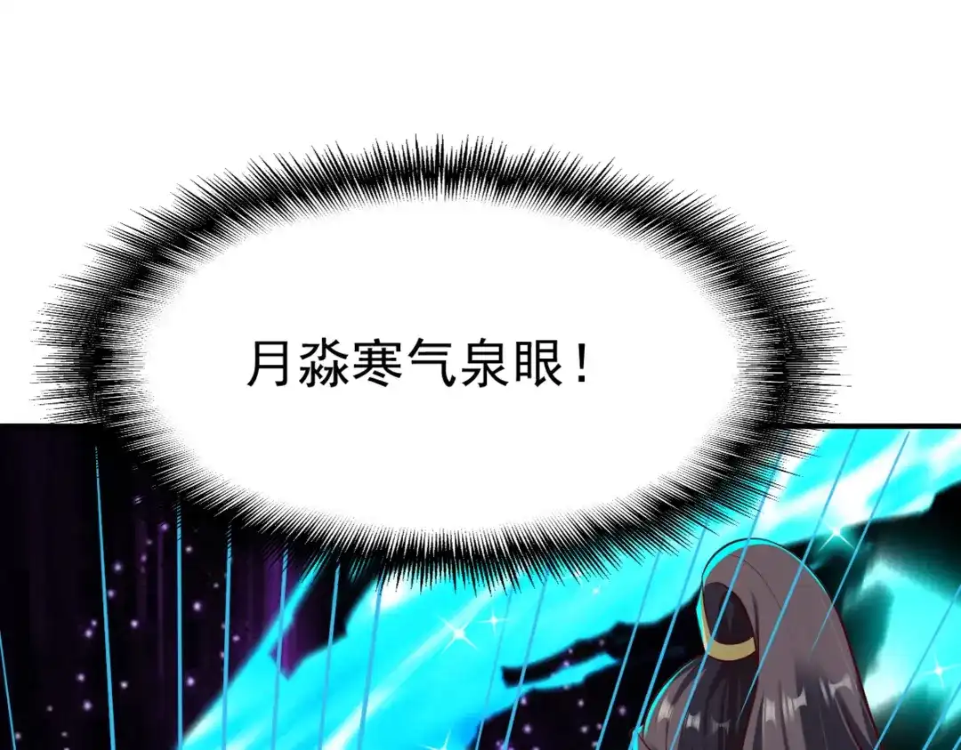 《战鼎》第164话 第24页