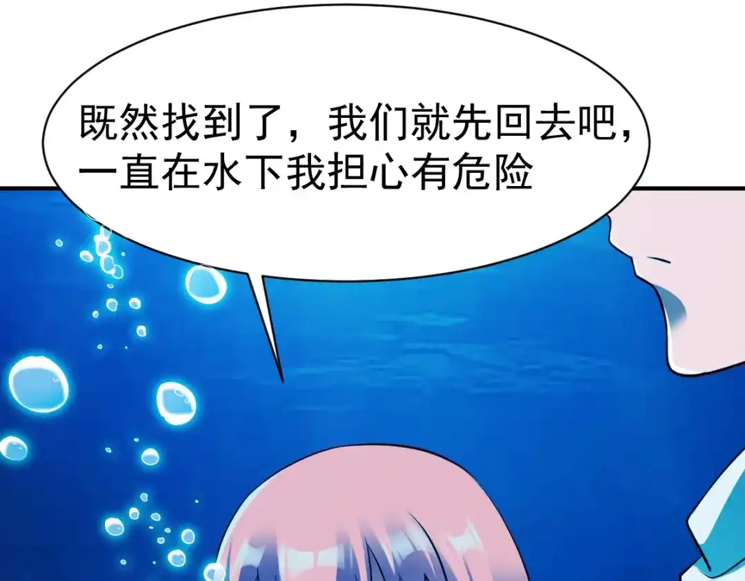 《战鼎》第164话 第37页
