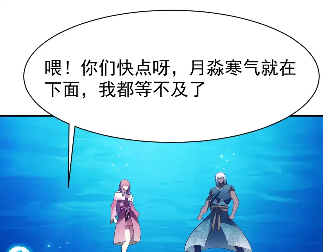 《战鼎》第164话 第9页