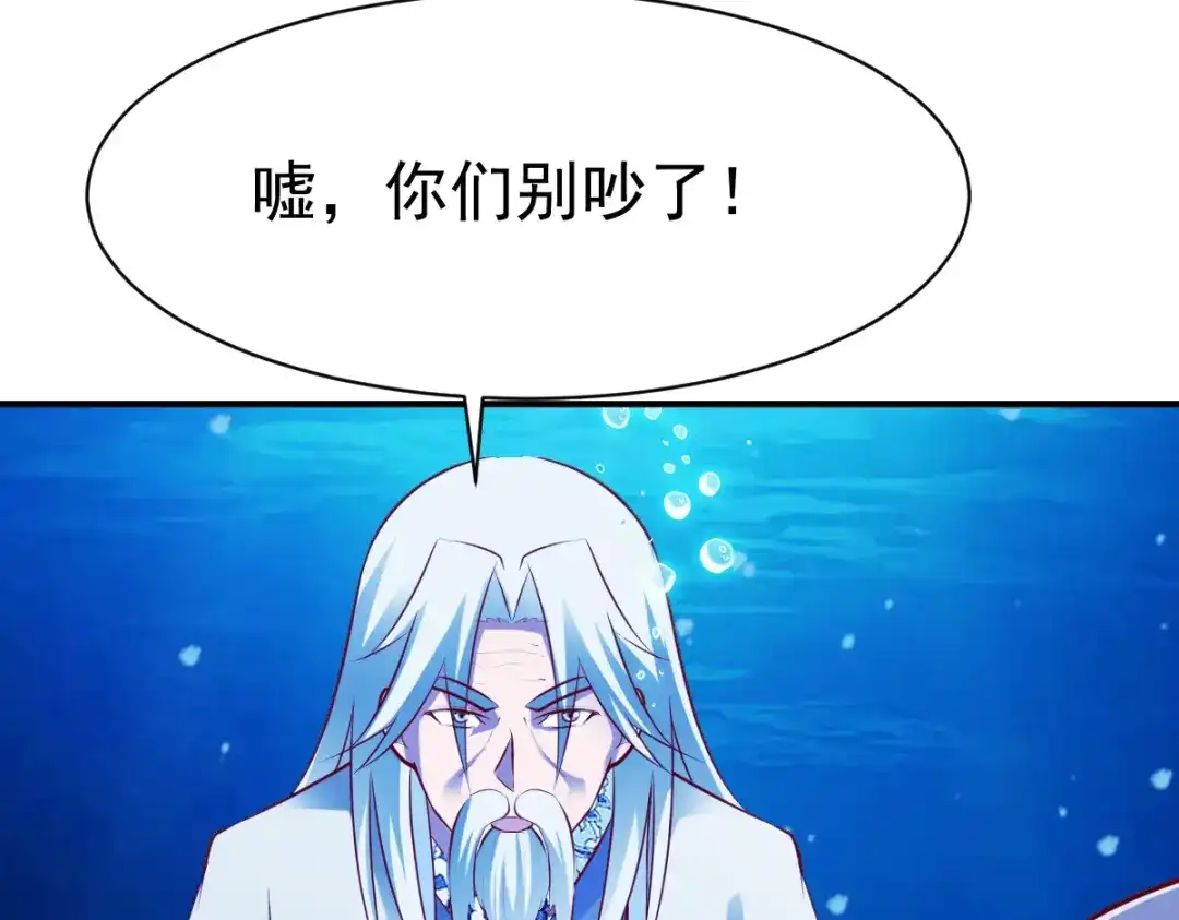 《战鼎》第164话 第53页