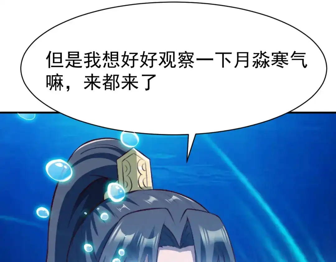 《战鼎》第164话 第47页