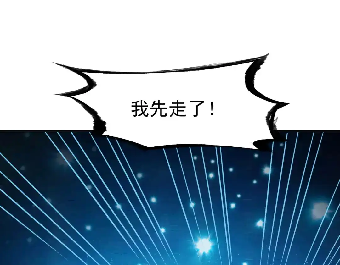 《战鼎》第164话 第12页