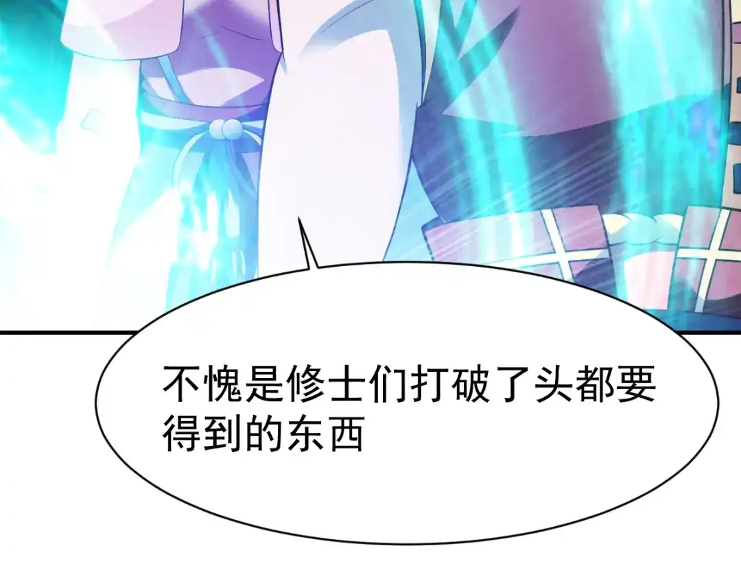 《战鼎》第164话 第36页
