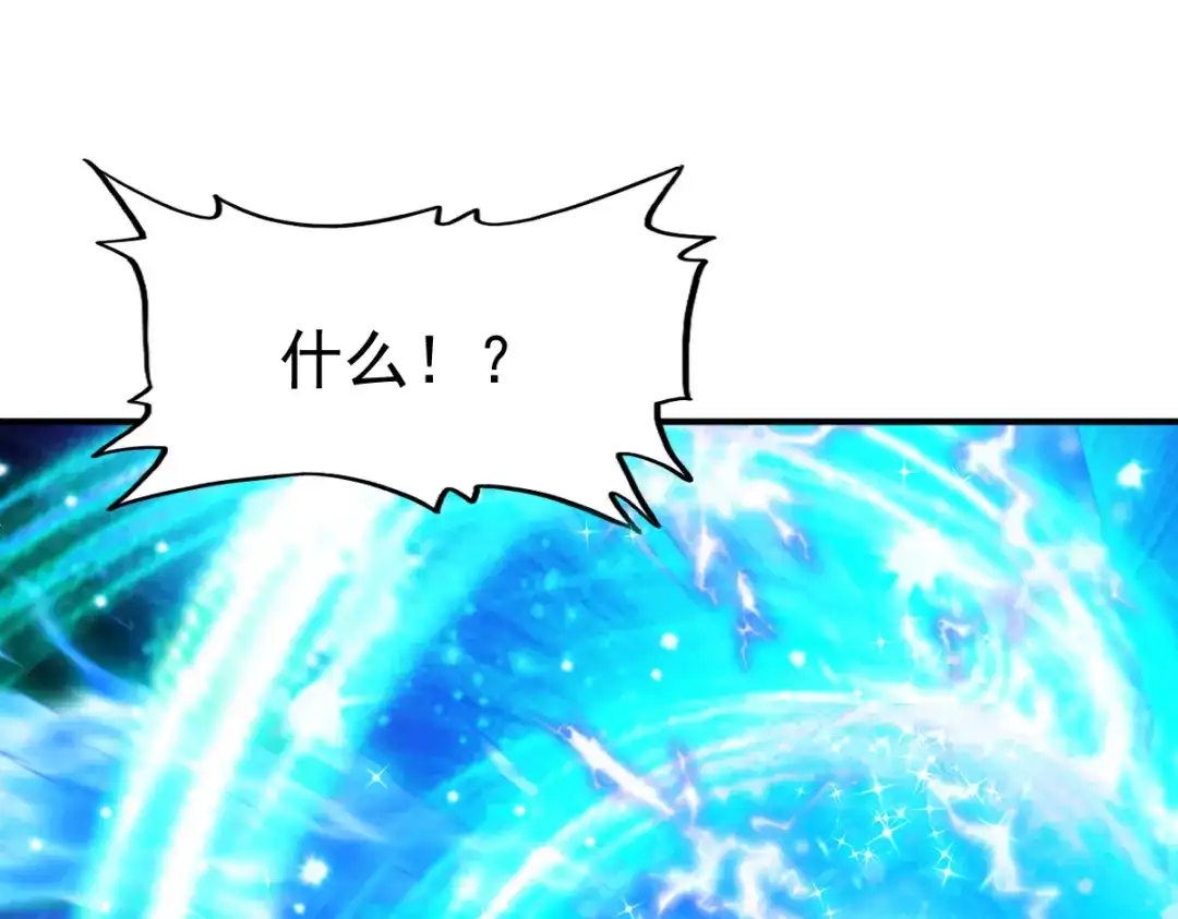 《战鼎》第164话 第59页