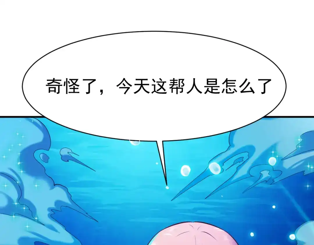 《战鼎》第165话 第45页