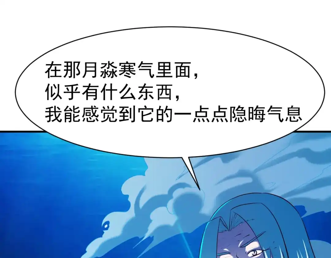 《战鼎》第165话 第6页