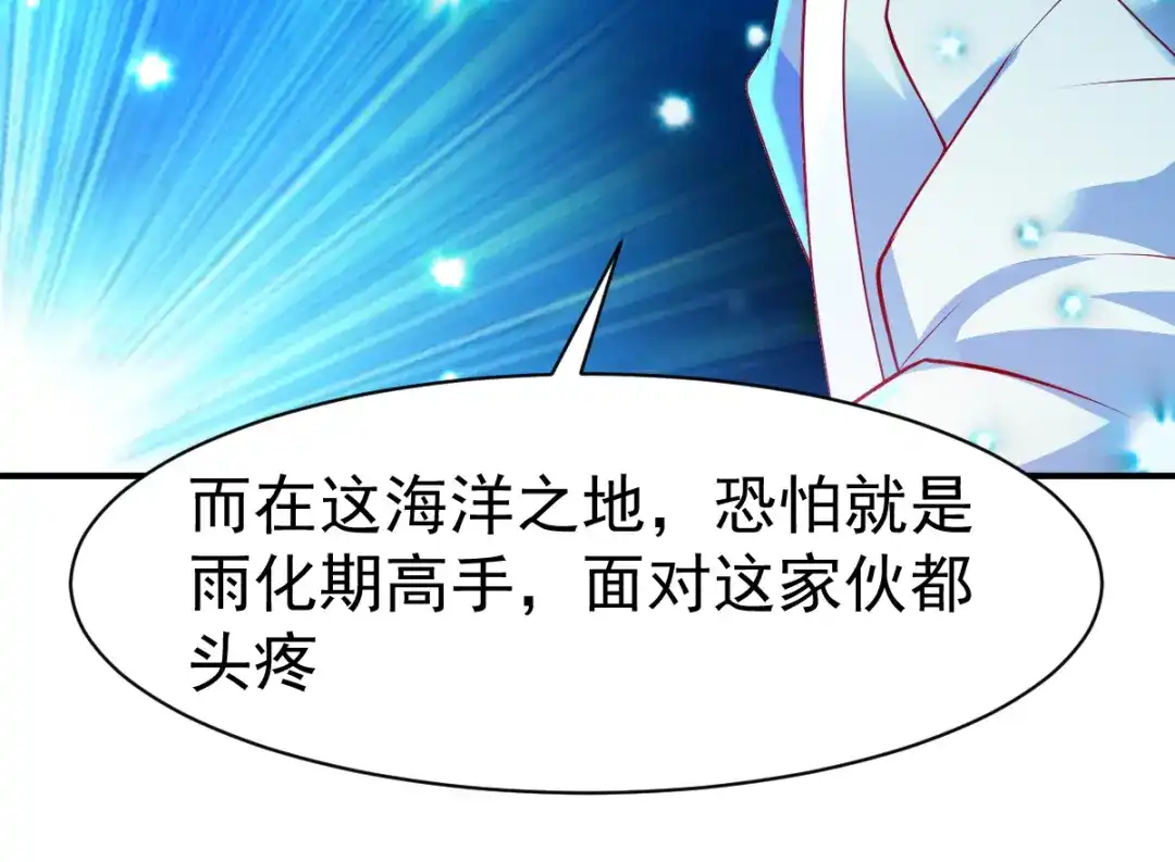 《战鼎》第165话 第17页