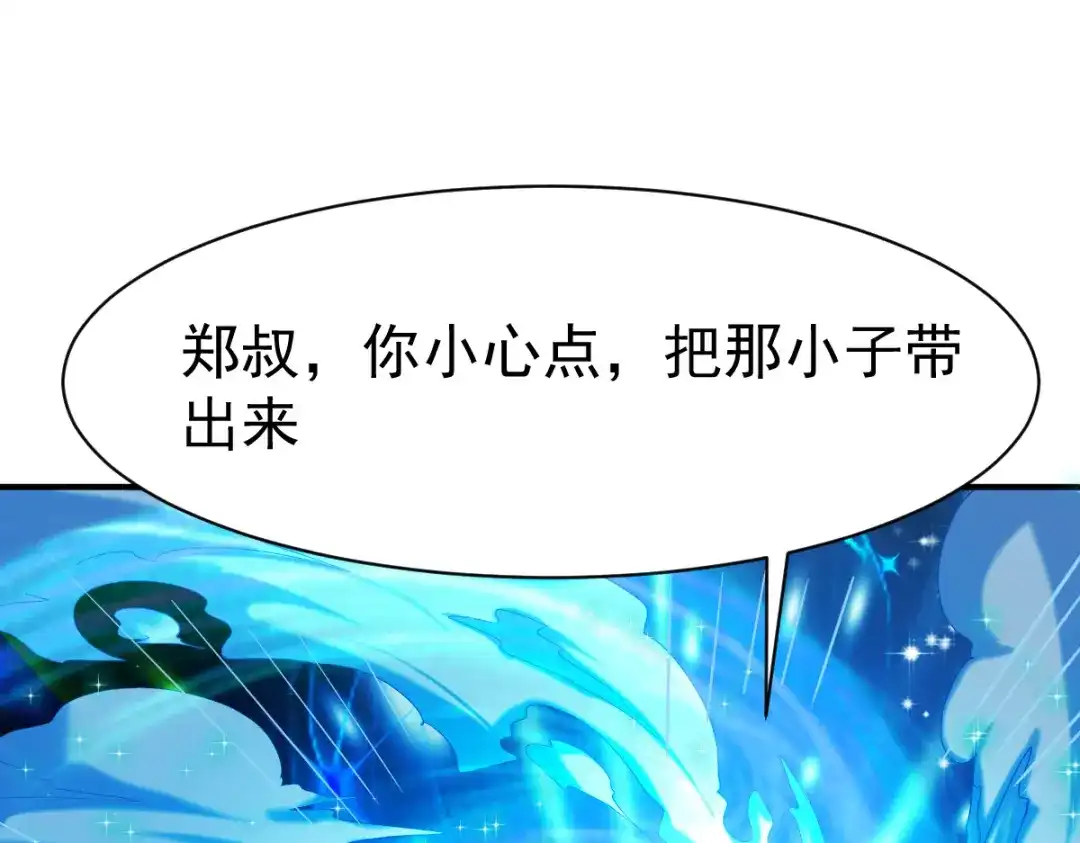 《战鼎》第165话 第42页
