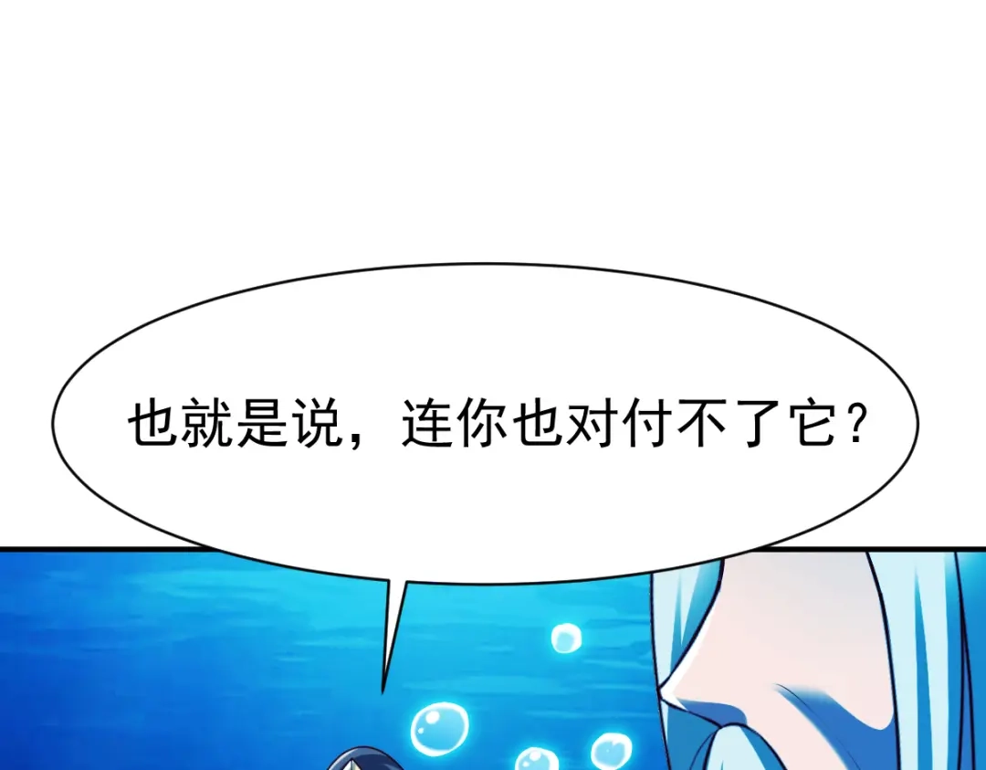 《战鼎》第165话 第18页