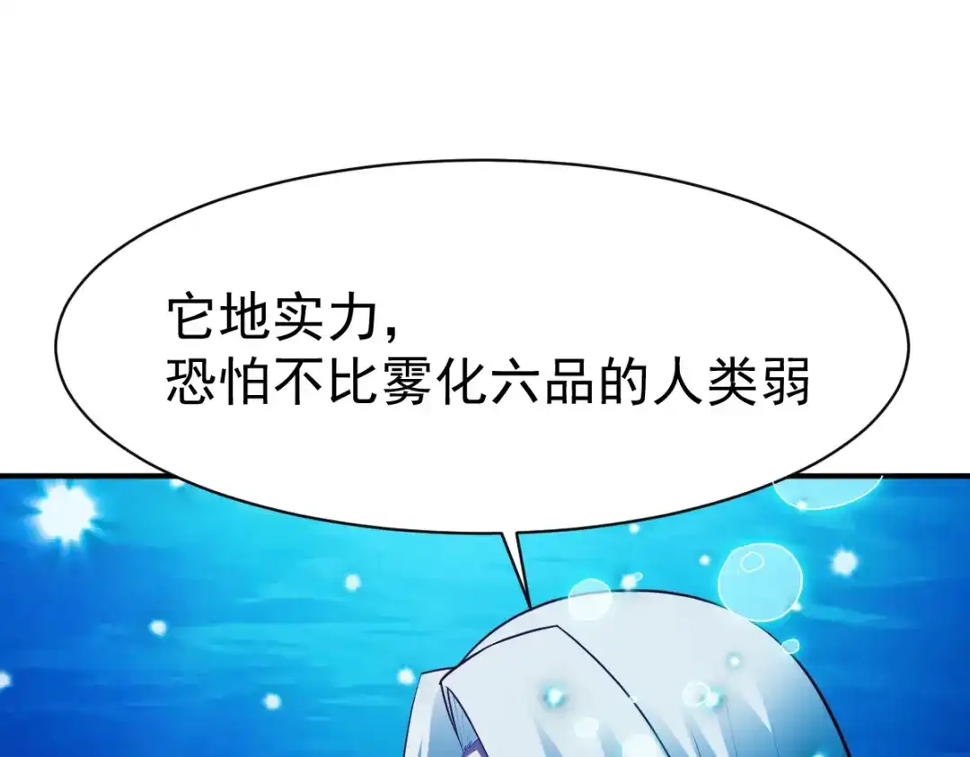 《战鼎》第165话 第15页