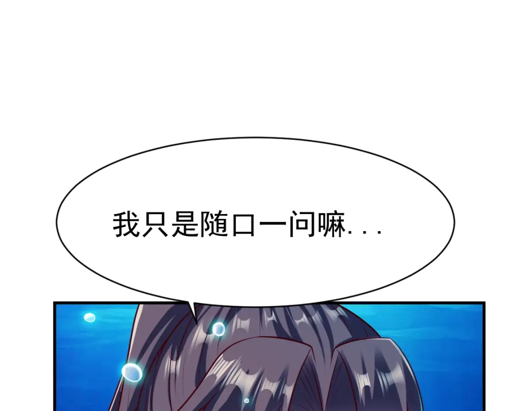 《战鼎》第165话 第24页