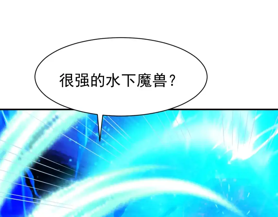 《战鼎》第165话 第12页