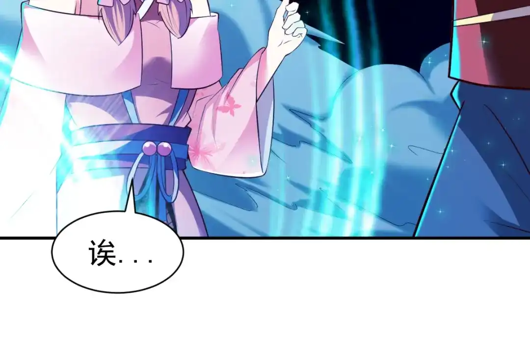 《战鼎》第165话 第35页