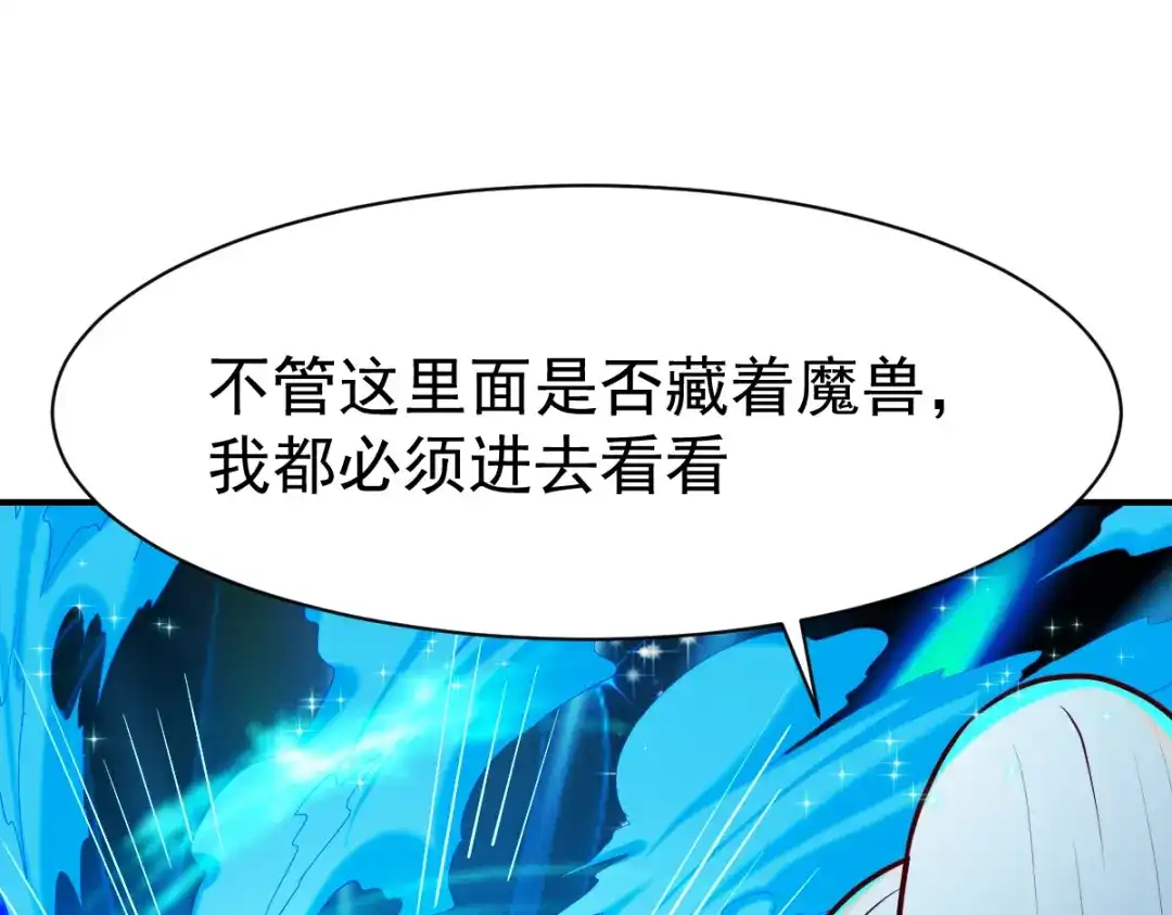 《战鼎》第165话 第27页