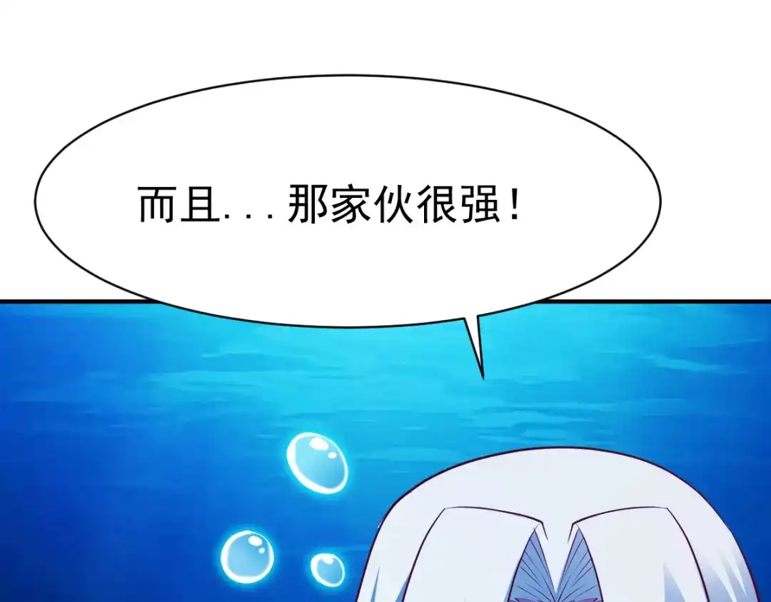 《战鼎》第165话 第9页