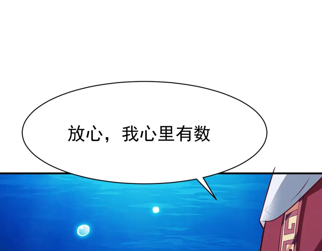 《战鼎》第165话 第33页