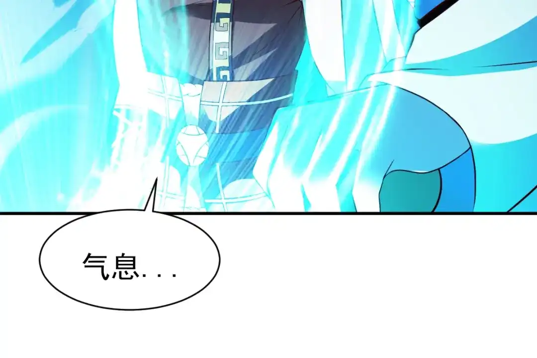 《战鼎》第165话 第8页