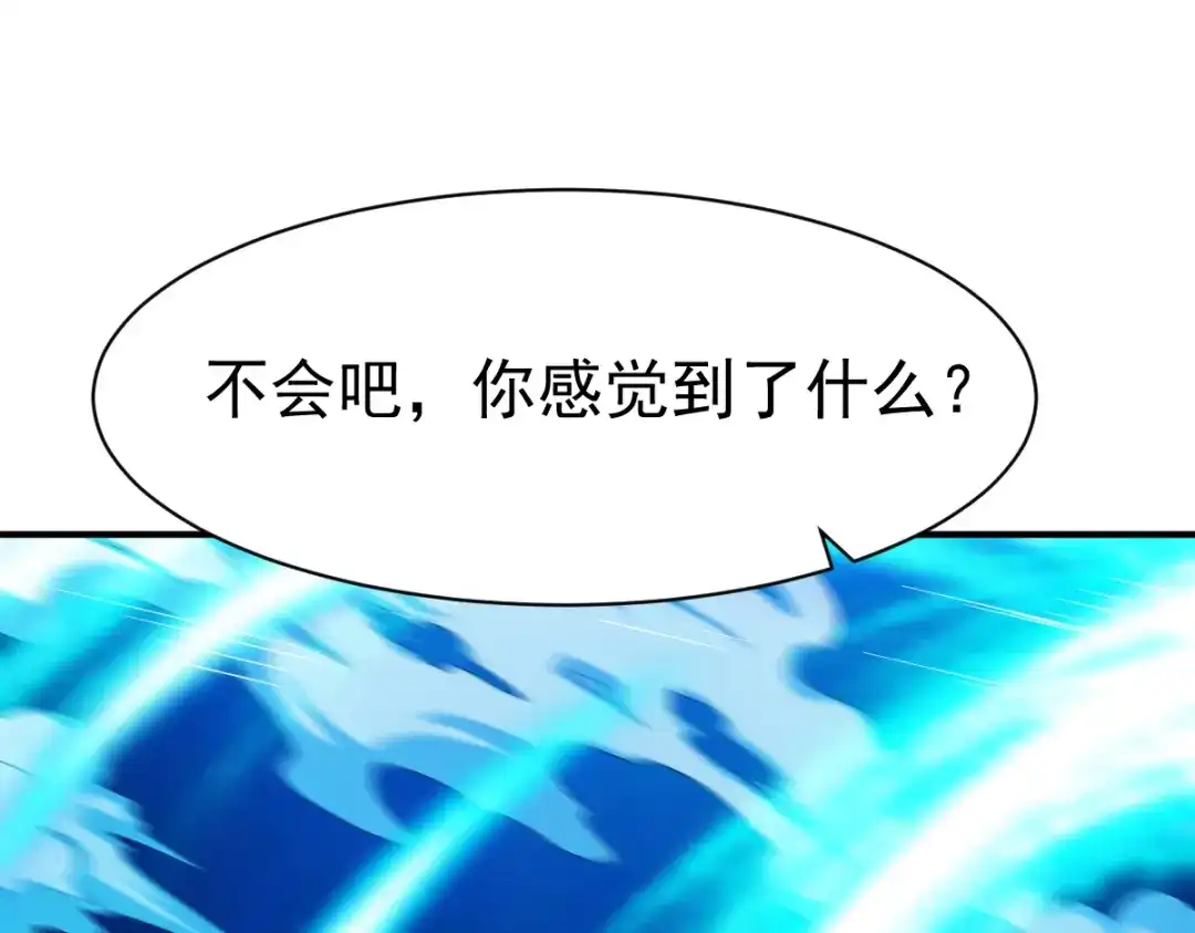 《战鼎》第165话 第3页