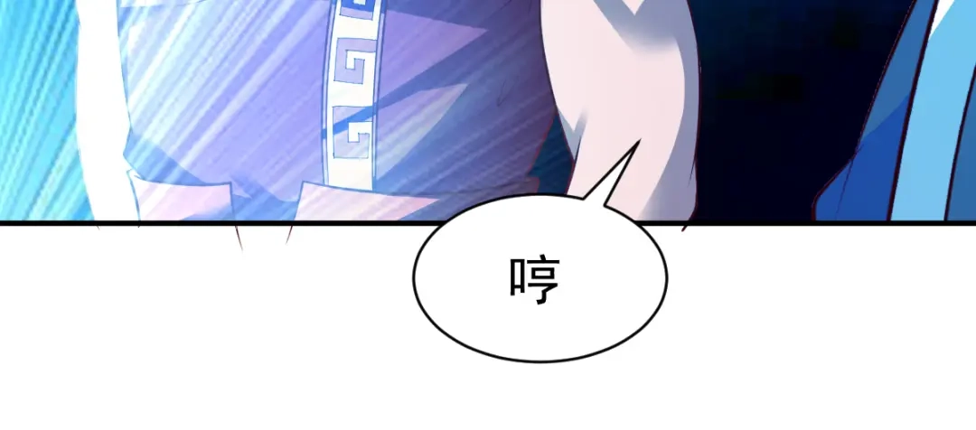 《战鼎》第165话 第20页