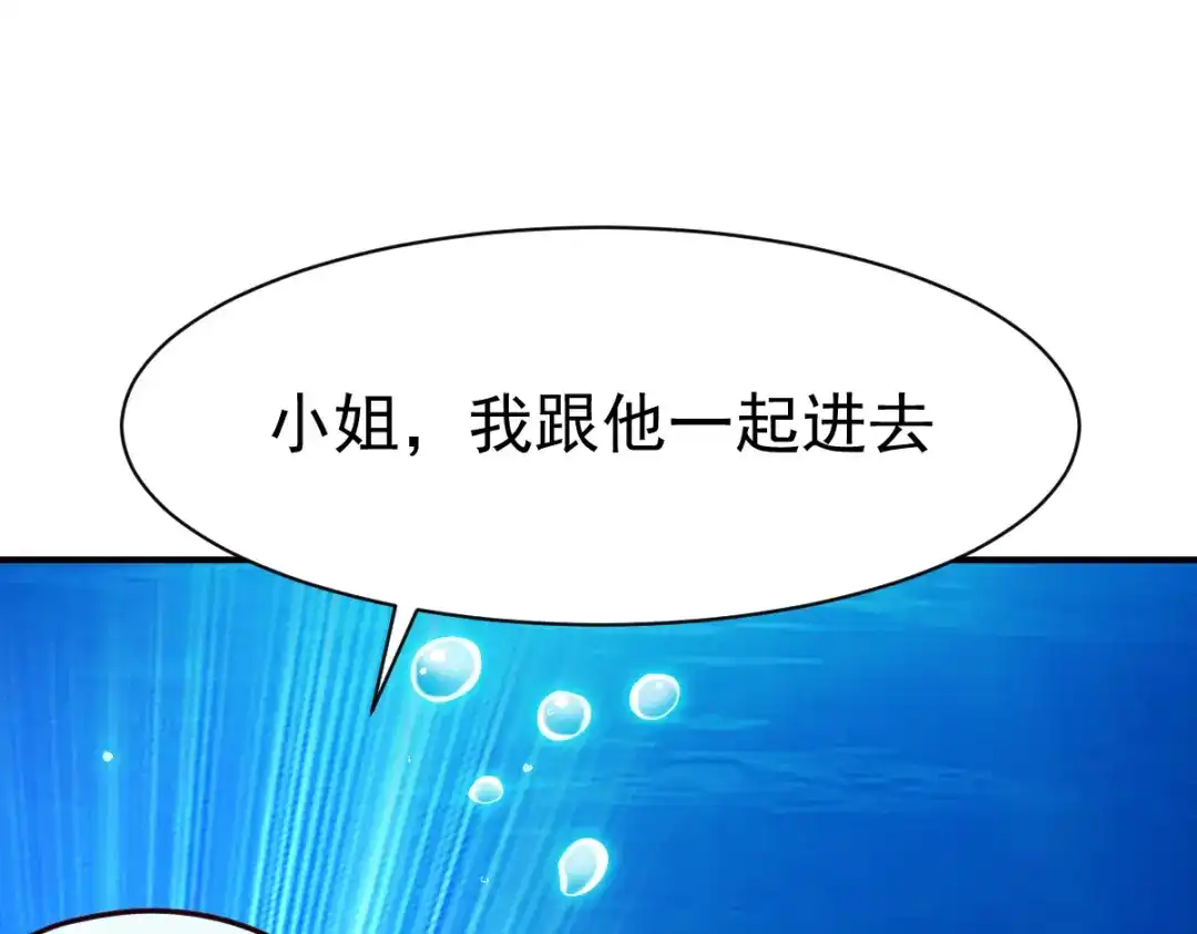 《战鼎》第165话 第36页