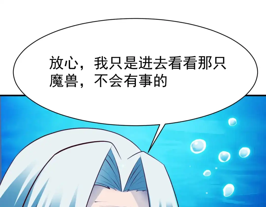 《战鼎》第165话 第39页