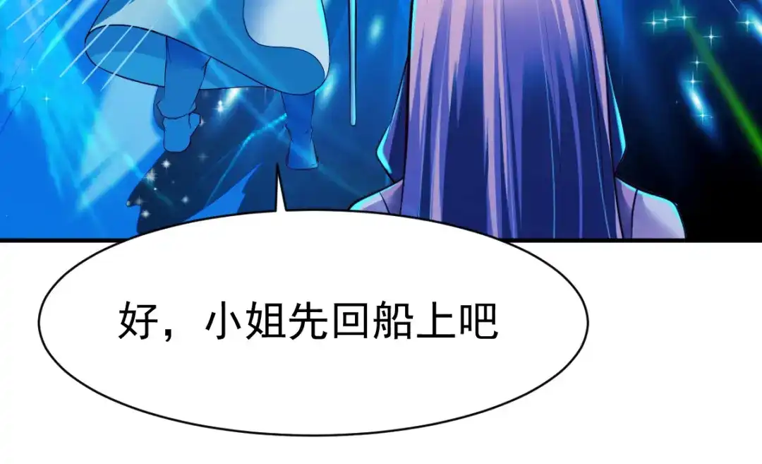 《战鼎》第165话 第44页