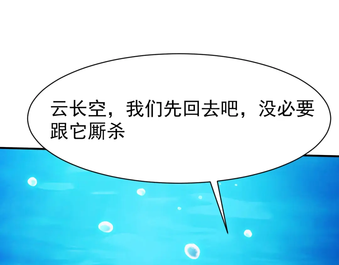 《战鼎》第166话 第44页