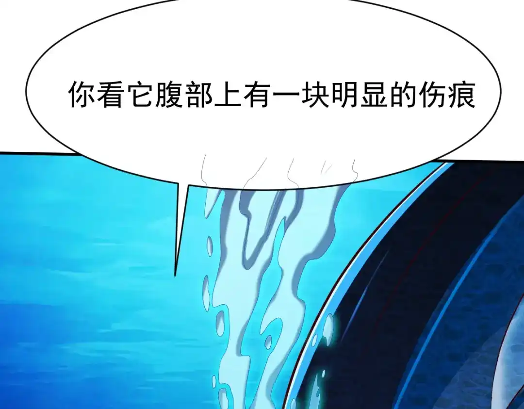 《战鼎》第166话 第60页