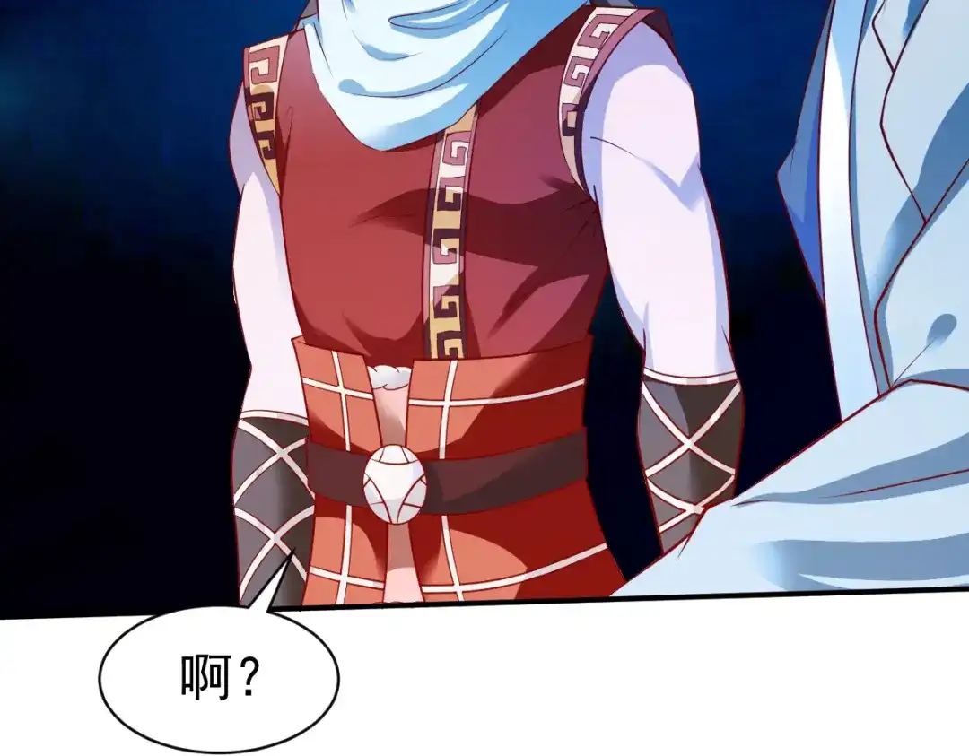 《战鼎》第166话 第46页