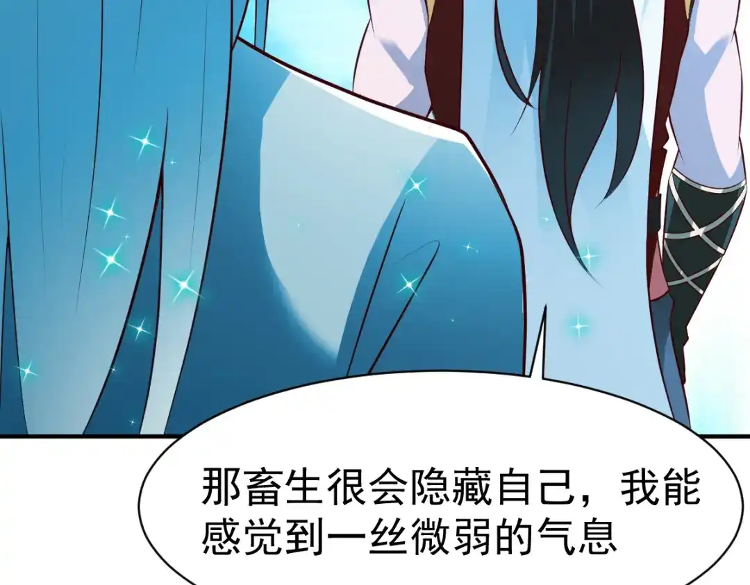 《战鼎》第166话 第8页