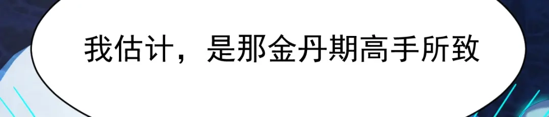 《战鼎》第166话 第63页