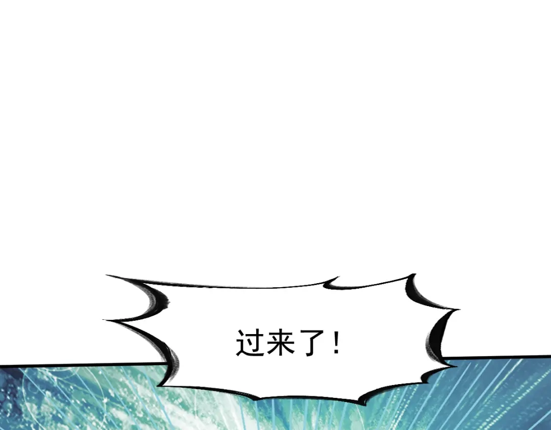 《战鼎》第166话 第29页
