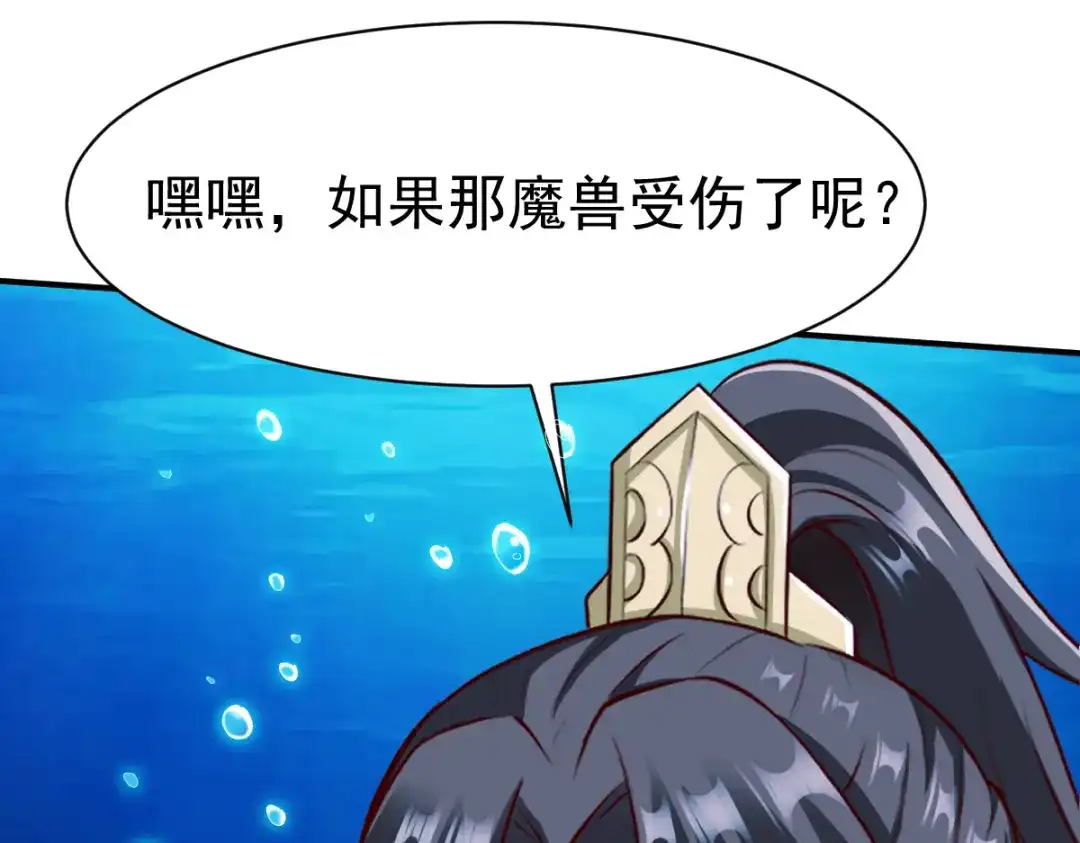 《战鼎》第166话 第57页