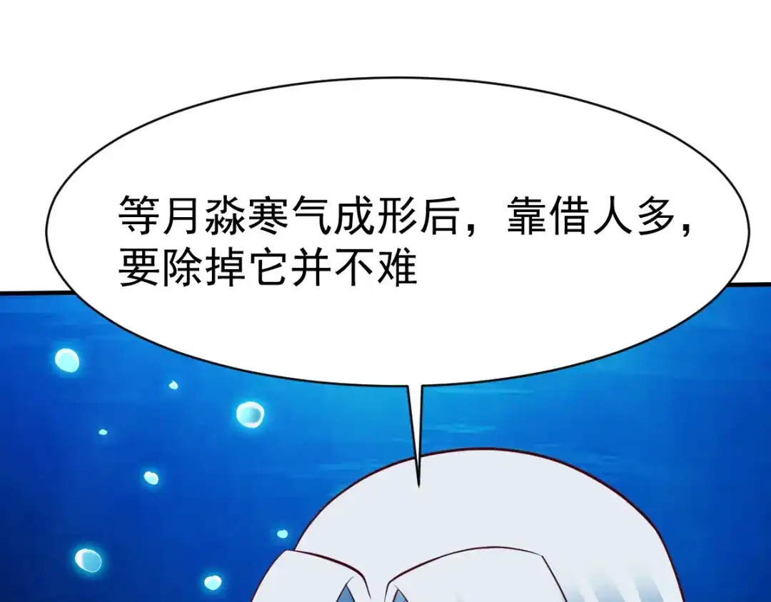 《战鼎》第166话 第48页