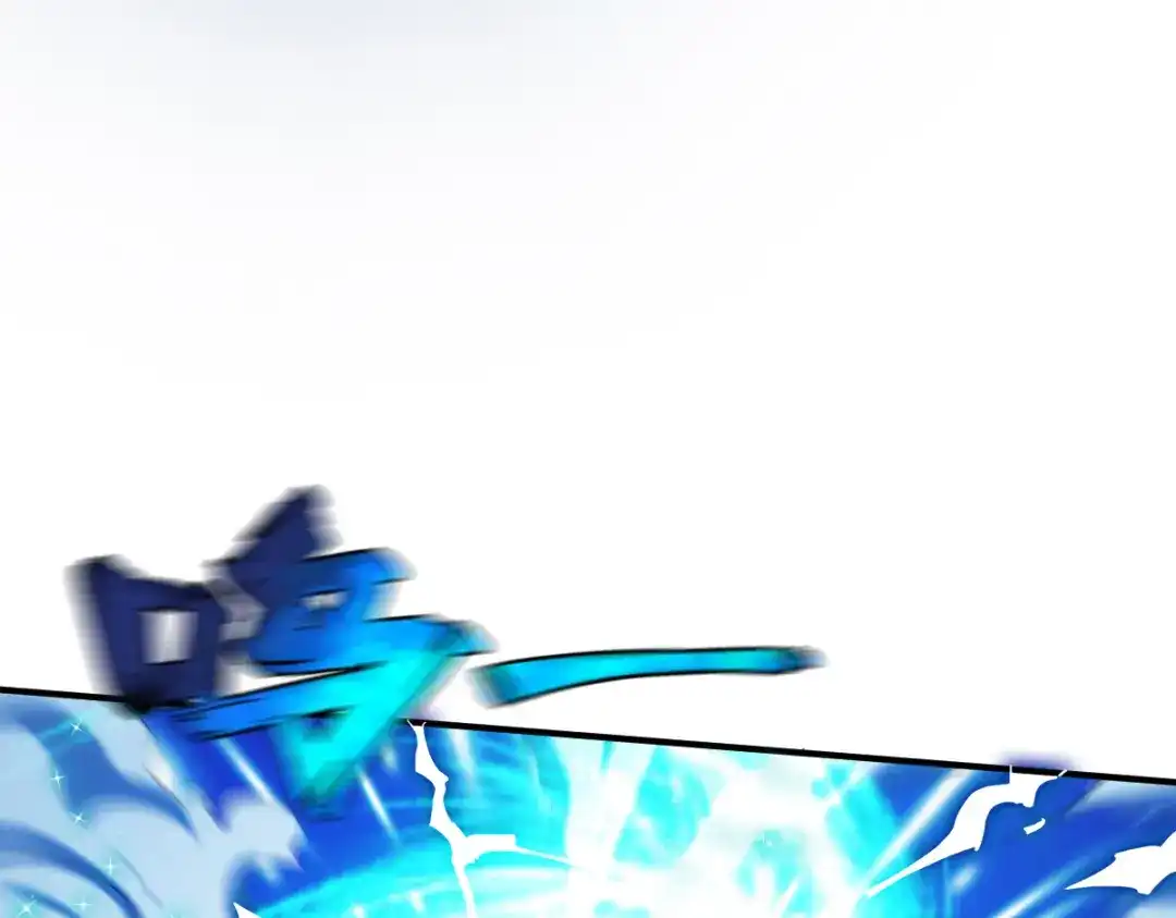 《战鼎》第166话 第17页