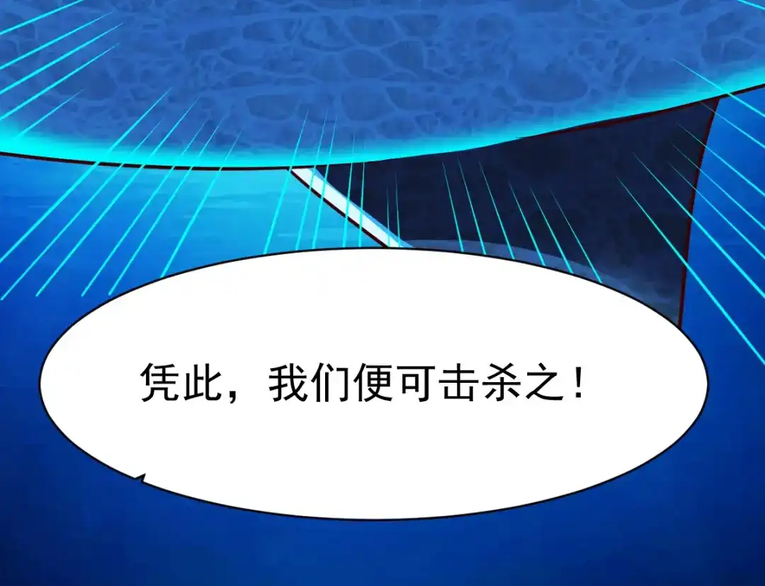 《战鼎》第166话 第65页