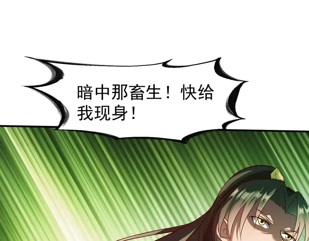 《战鼎》第166话 第13页