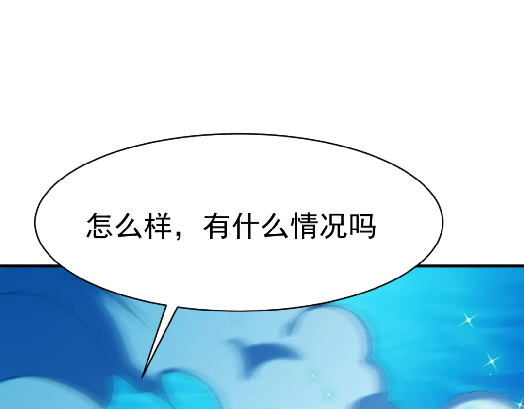 《战鼎》第166话 第6页