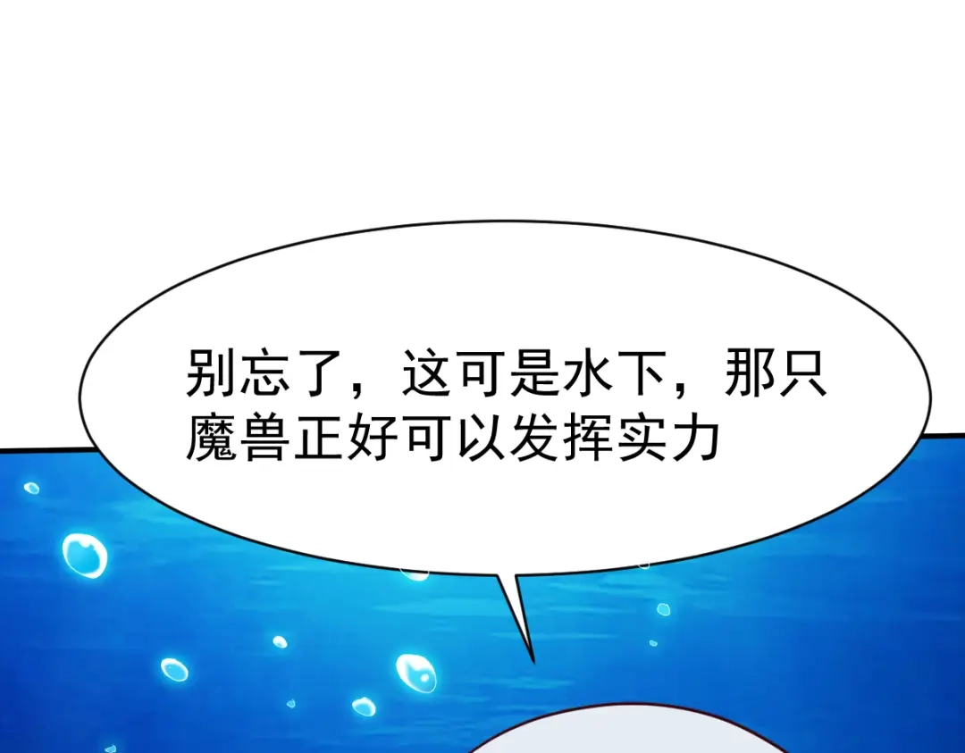 《战鼎》第166话 第54页