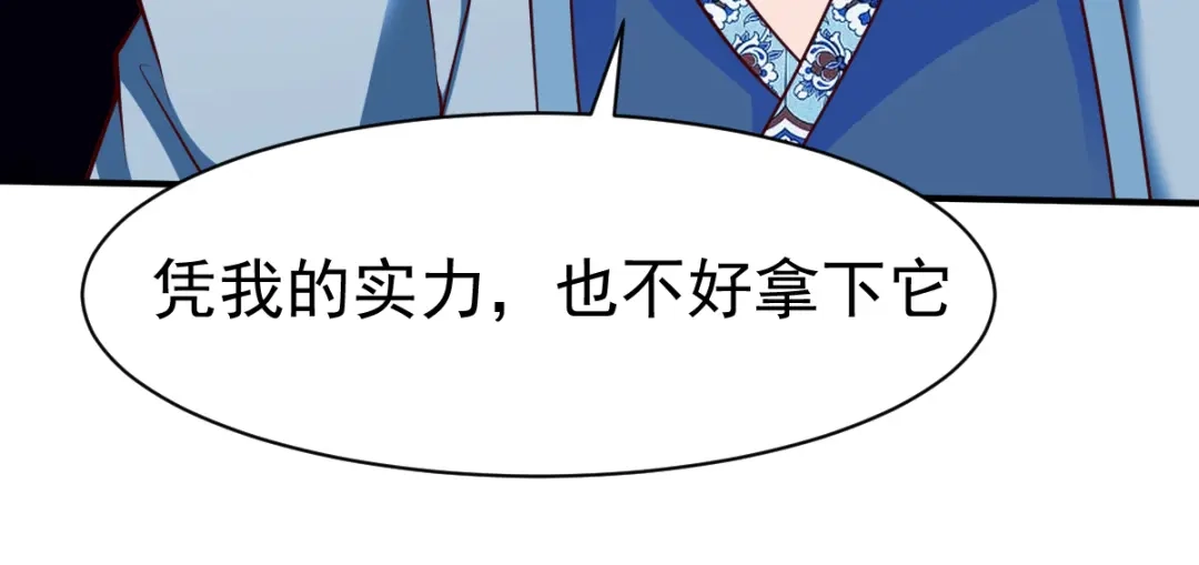 《战鼎》第166话 第56页