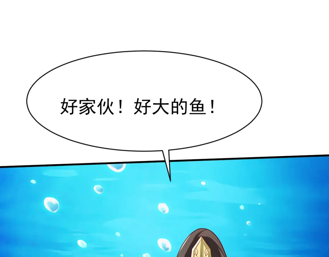 《战鼎》第166话 第41页