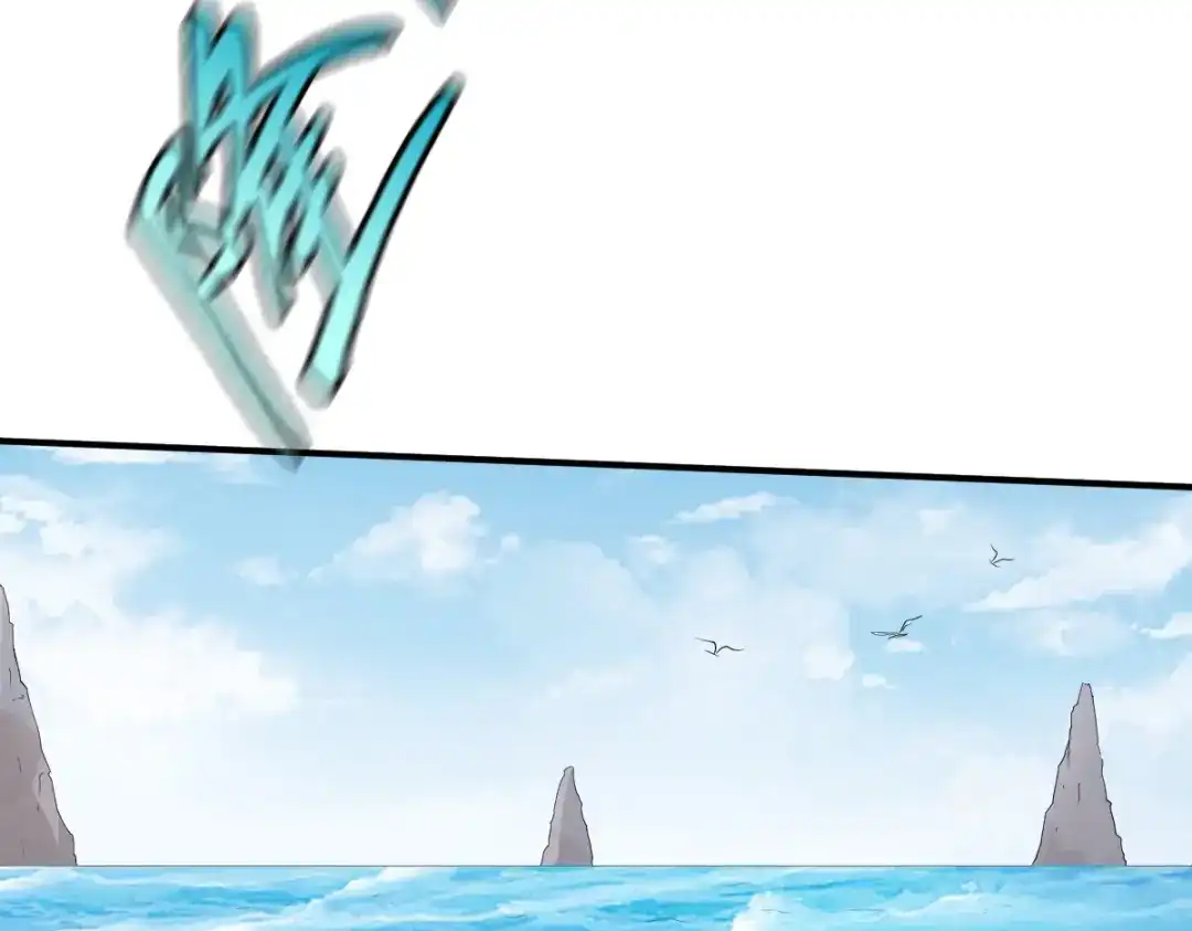《战鼎》第167话 第27页
