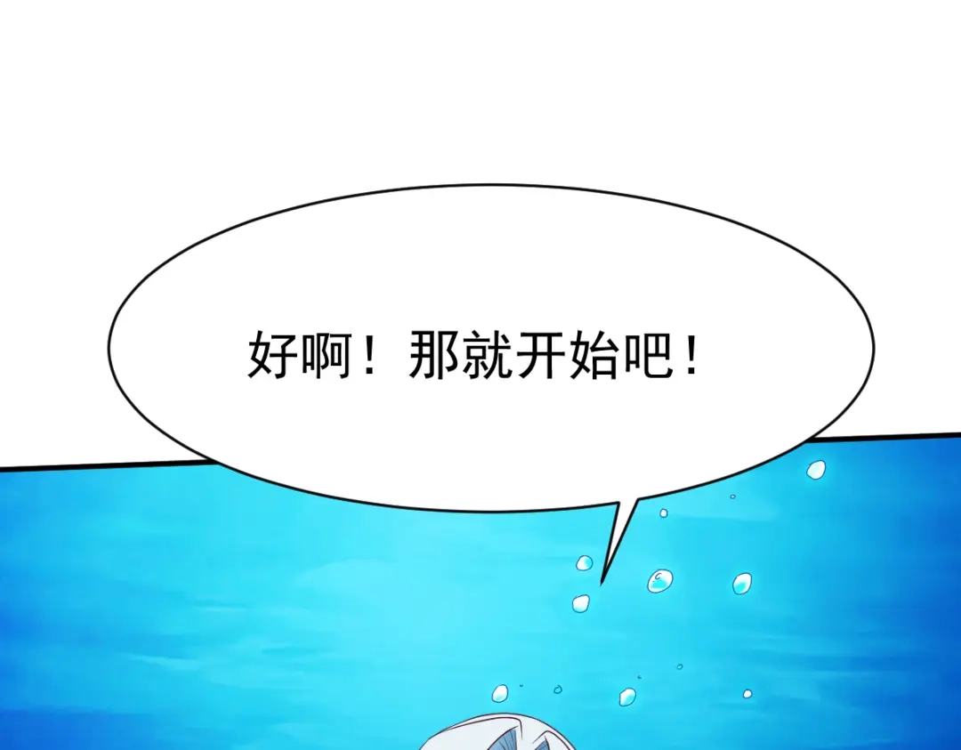 《战鼎》第167话 第20页