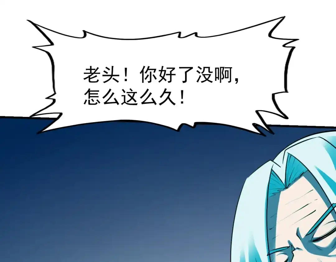 《战鼎》第167话 第51页
