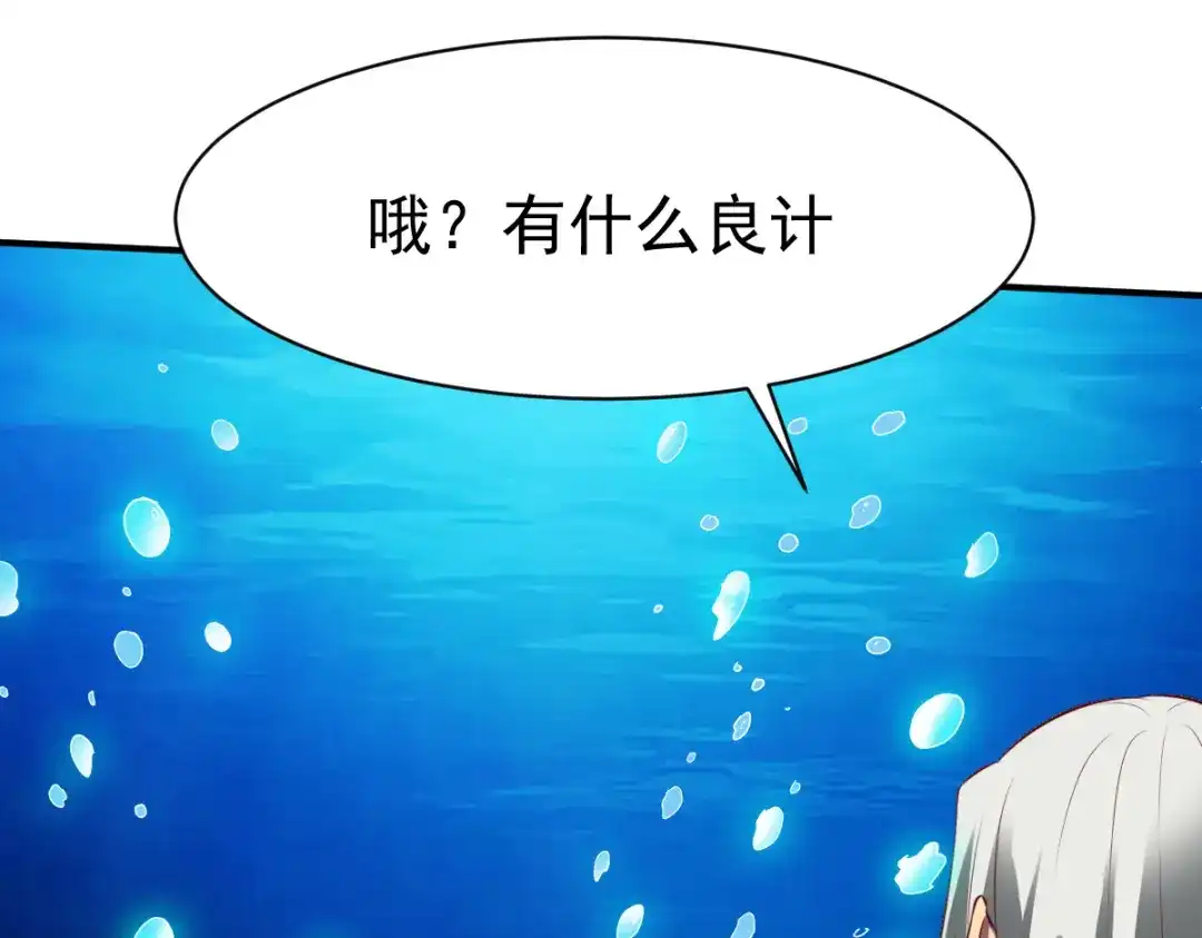 《战鼎》第167话 第10页