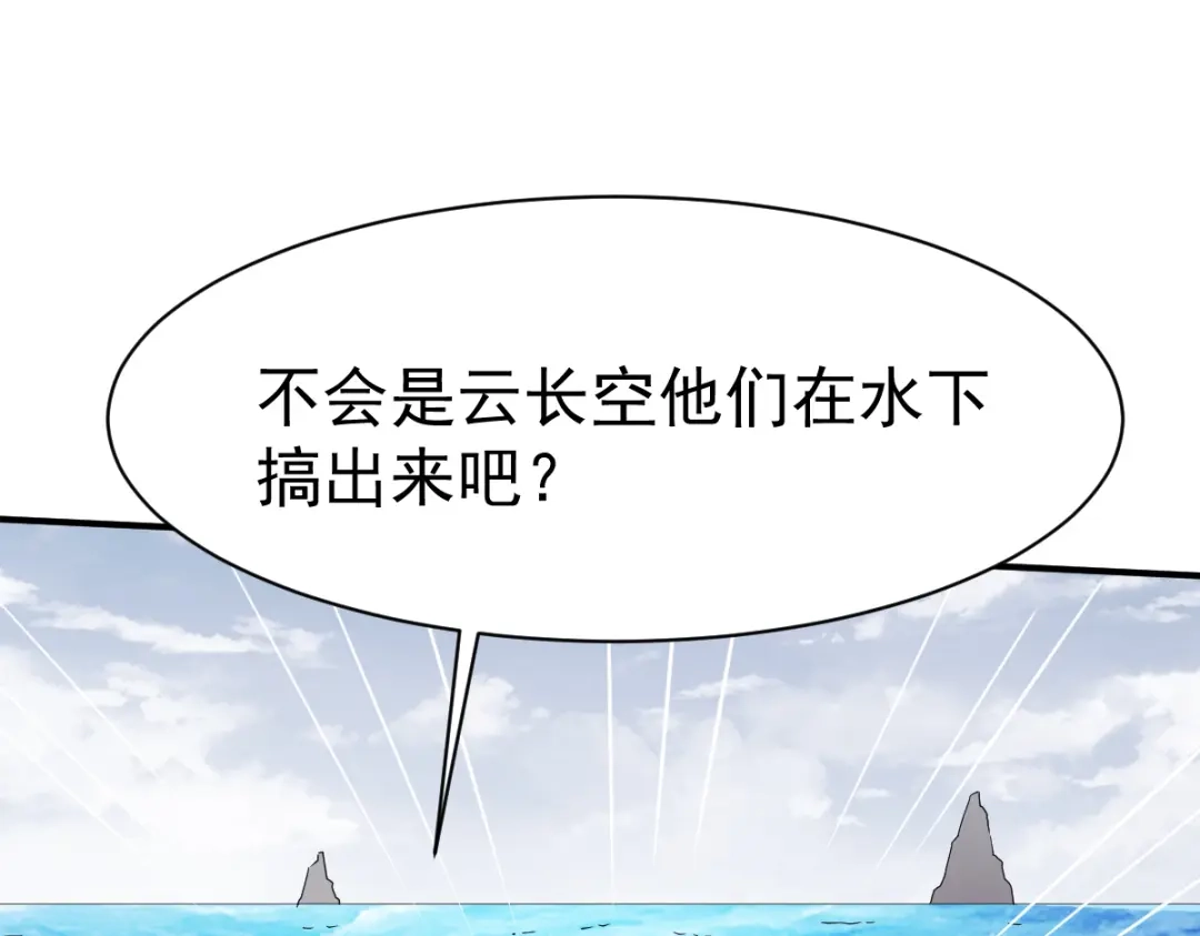 《战鼎》第167话 第37页